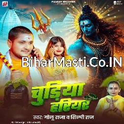 Chudiya Hariyar Hariyar Devghar Se Le Aaib Jija Ji