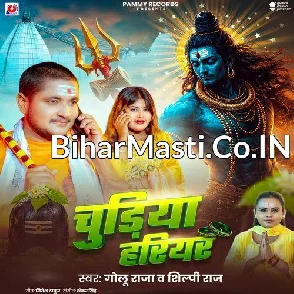 Chudiya Hariyar (Golu Raja, Shilpi Raj) 