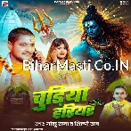 Chudiya Hariyar Hariyar Devghar Se Le Aaib Jija Ji.mp3