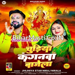 Chudiya Kanganwa Bajela (Niraj Nirala)