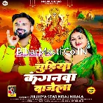 Chudiya Kanganwa Bajela (Niraj Nirala)