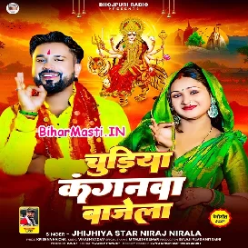 Chudiya Kanganwa Bajela (Niraj Nirala)