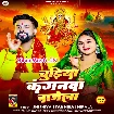 Chudiya Kanganwa Bajela (Niraj Nirala)