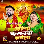 Chudiya Kanganwa Bajela (Niraj Nirala)