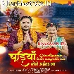 Chudiya Lele Aita Na (Ankush Raja)