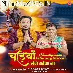 Chudiya Lele Aita Na (Ankush Raja)