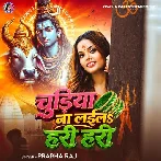 Chudiya Na Laila Hari Hari (Prabha Raj) 