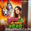 Chudiya Na Laila Hari Hari (Prabha Raj) 