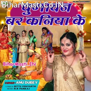 Chumawan Var Kaniya Ke (Anu Dubey)