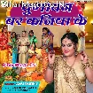Chumawan Var Kaniya Ke (Anu Dubey)