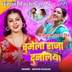 Chumela Raja Dunaliya (Khushi Kakkar)