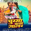 Chumma Baya Gaal Pe (Pravesh Lal Yadav, Shilpi Raj)