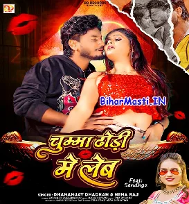 Chumma Dhodi Me Leb (Dhananjay Dhadkan, Neha Raj)