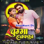Chumma Hachka (Samar Singh)