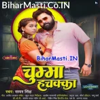 Chumma Hachka (Samar Singh)