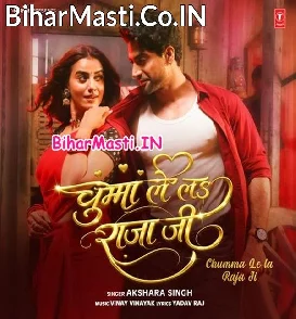 Chumma Lela Raja Ji (Akshara Singh)