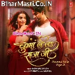 Chumma Lela Raja Ji (Akshara Singh)