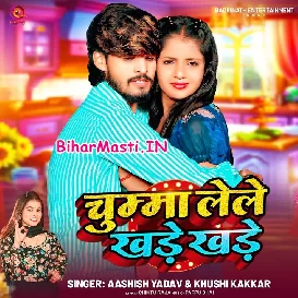Chumma Lele Khade Khade (Aashish Yadav, Khushi Kakkar)