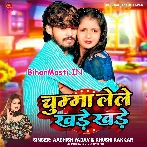 Chumma Lele Khade Khade (Aashish Yadav, Khushi Kakkar)
