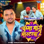Chumma Mange Masterwa 2 (Gunjan Singh, Anjali Bharti)