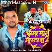 Chumma Mange Masterwa 2 (Gunjan Singh, Anjali Bharti)