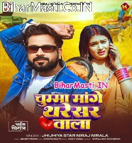 Chumma Mange Tharesar Wala (Niraj Nirala)