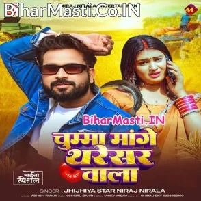 Chumma Mange Tharesar Wala (Niraj Nirala)