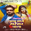 Chumma Mange Tharesar Wala (Niraj Nirala)