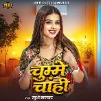 Chumme Chahi (Khushi Kakkar)