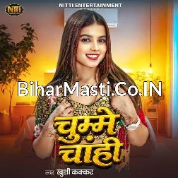 Chumme Chahi (Khushi Kakkar)
