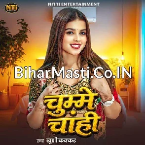 Chumme Chahi (Khushi Kakkar)