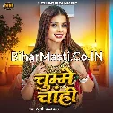 Chumme Chahi (Khushi Kakkar)
