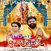 Chunar Me Sunar (Samar Singh)