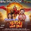 Chunari Lale Lale (Arvind Akela Kallu, Khushi Kakkar)