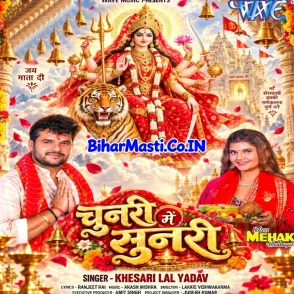 Chunari Me Sunari (Khesari Lal Yadav)