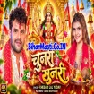 Chunari Me Sunari (Khesari Lal Yadav) Video Song