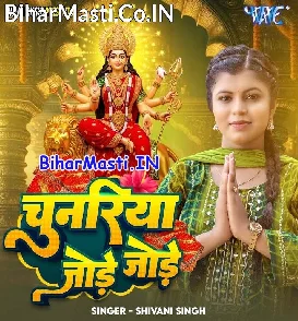 Chunariya Jode Jode (Shivani Singh)