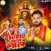 Chunariya Lale Lal (Niraj Nirala)