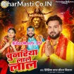 Chunariya Lale Lal (Niraj Nirala)