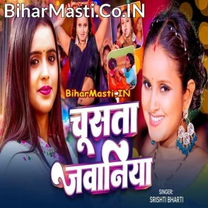 Chusata Jawaniya (Srishti Bharti)