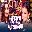 Chusata Jawaniya (Srishti Bharti)