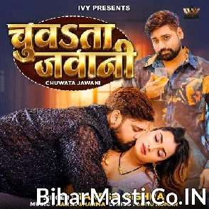 Chuwata Jawani (Rakesh Mishra)