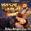 Chuwata Jawani (Rakesh Mishra)