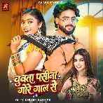 Chuwata Pasina Gore Gaal Se (Khushi Kakkar)