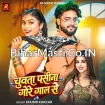 Chuwata Pasina Gore Gaal Se (Khushi Kakkar)