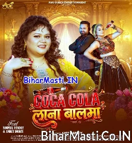 Coca Cola Lana Balma (Anu Dubey) 
