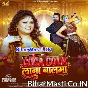 Coca Cola Lana Balma (Anu Dubey) 