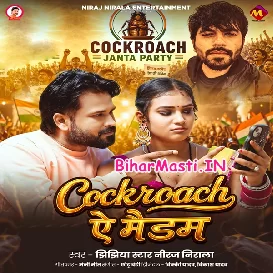 Cockroach Ae Madam (Niraj Nirala)