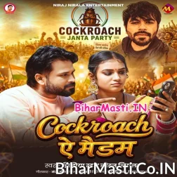 Banke Hum Kokroch Madam Tohar Gor Gor Deh Dehab Noch Madam