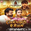 Cockroach Ae Madam (Niraj Nirala)